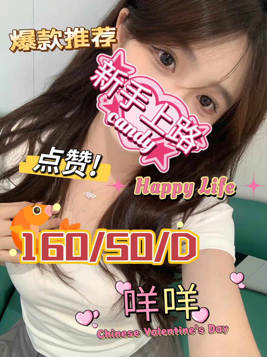 嘉義 菲涵 22/36C